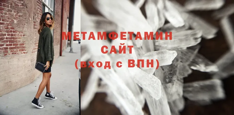 МЕТАМФЕТАМИН Methamphetamine  Безенчук 